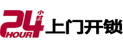 范县开锁公司